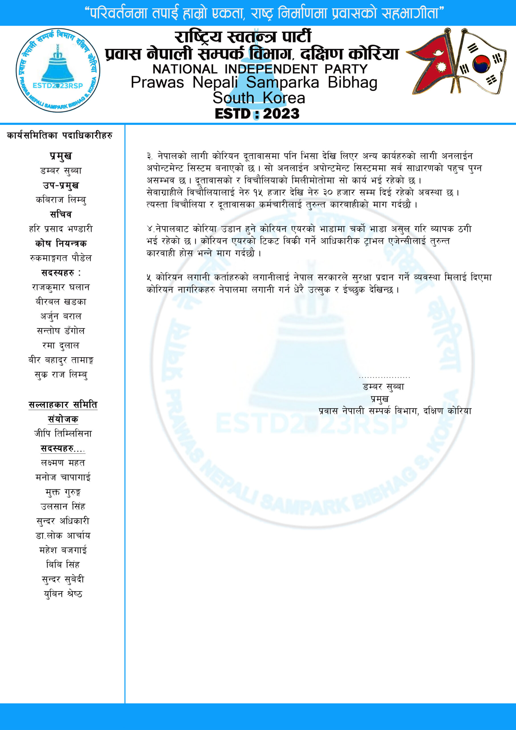 मागपत्र